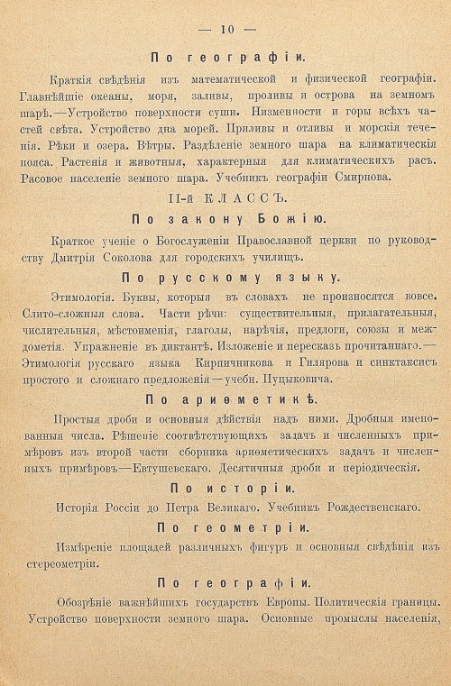 Страница 14
