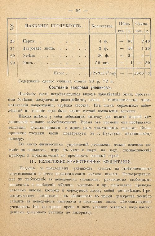 Страница 26