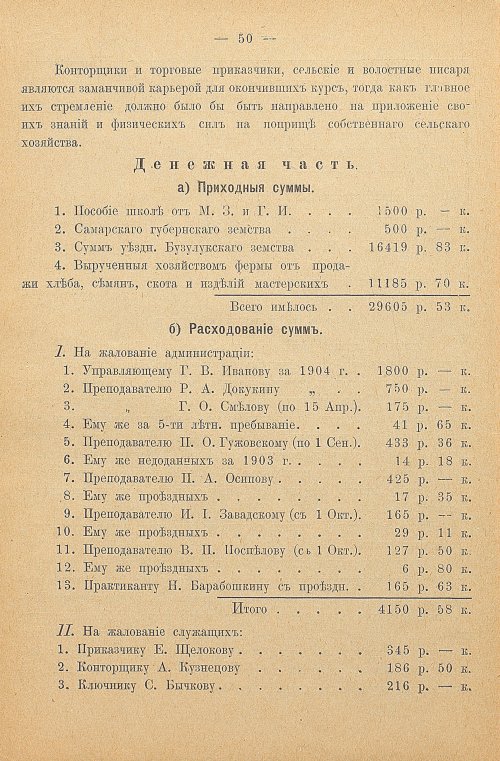 Страница 54