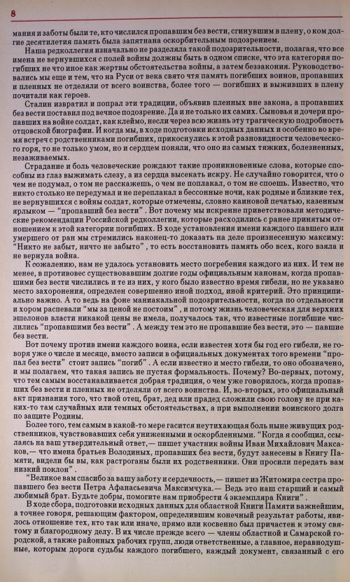 Страница 9