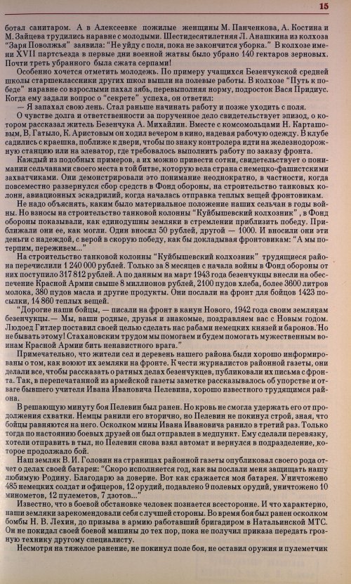 Страница 16