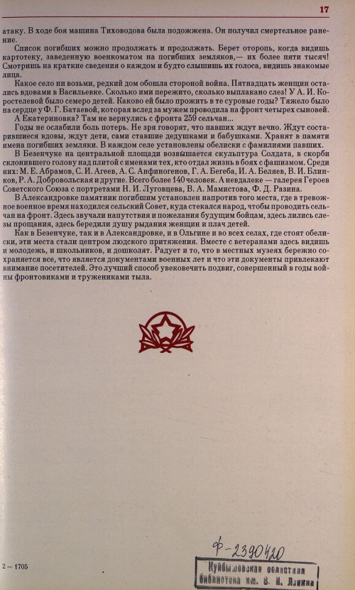 Страница 18
