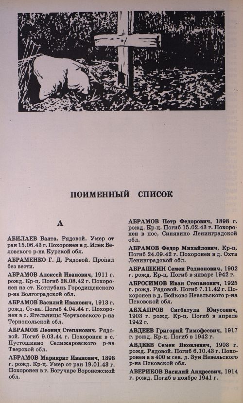 Страница 19