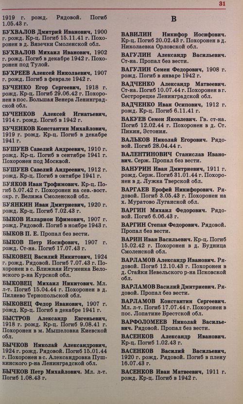Страница 32