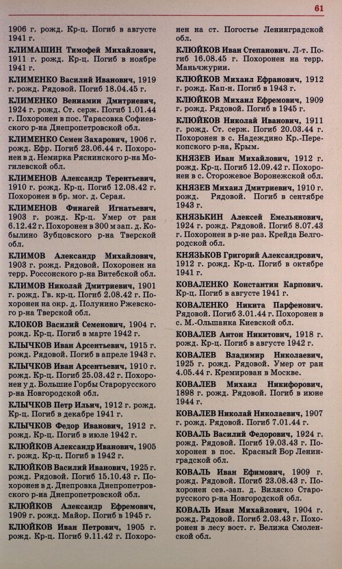 Страница 62