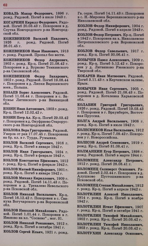 Страница 63