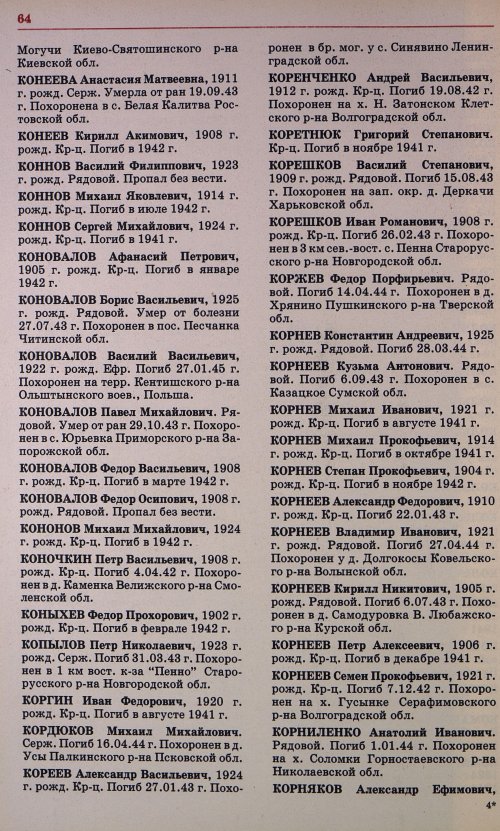 Страница 65