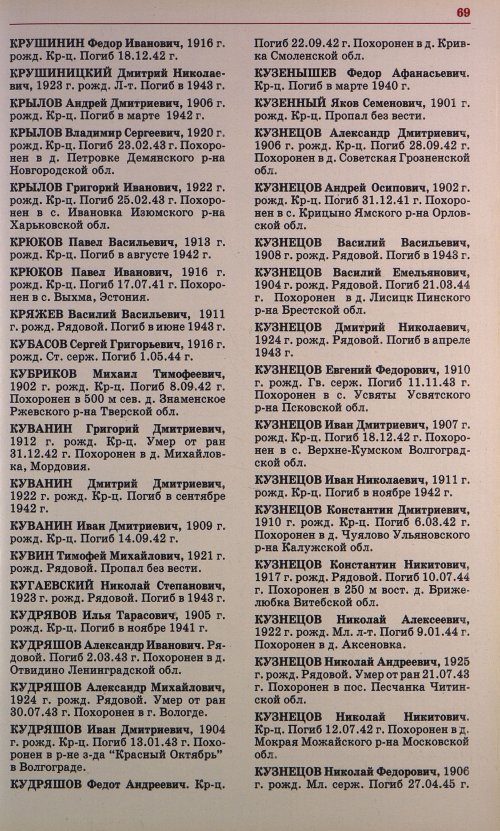 Страница 70
