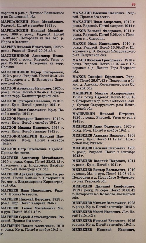Страница 84
