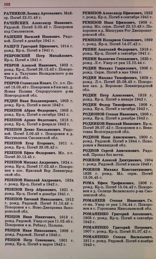 Страница 103
