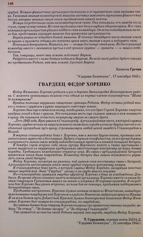 Страница 147