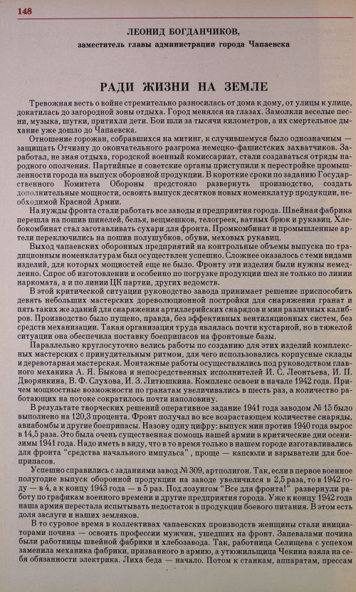 Страница 149