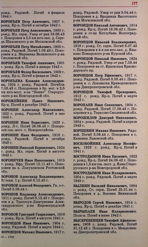 Страница 178