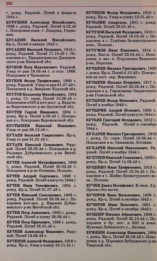 Страница 231