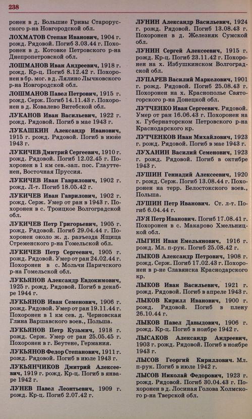 Страница 237
