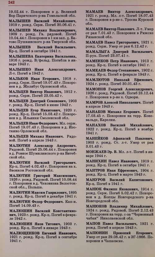 Страница 241