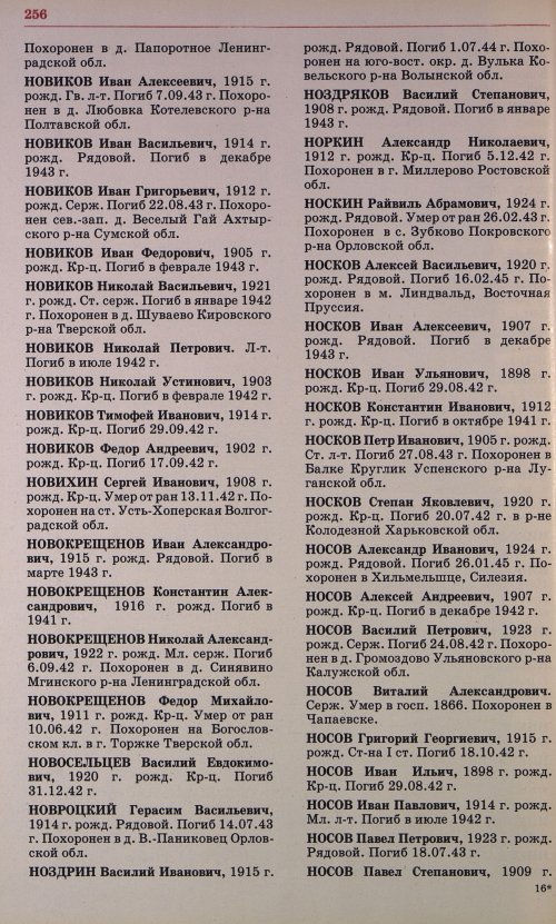 Страница 255
