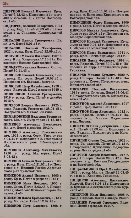 Страница 263