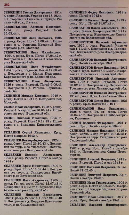 Страница 281