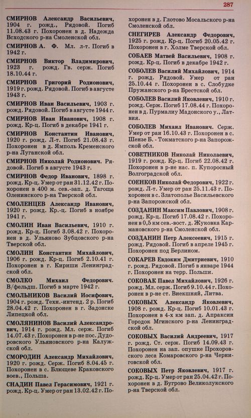 Страница 286