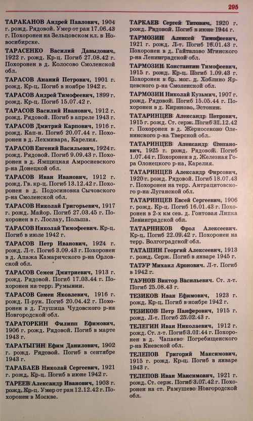 Страница 294