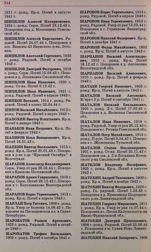 Страница 313