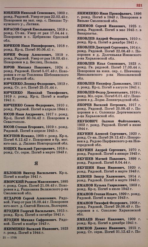 Страница 320