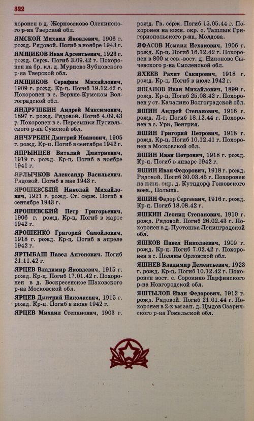 Страница 321