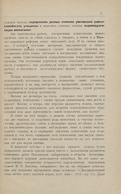 Страница 9