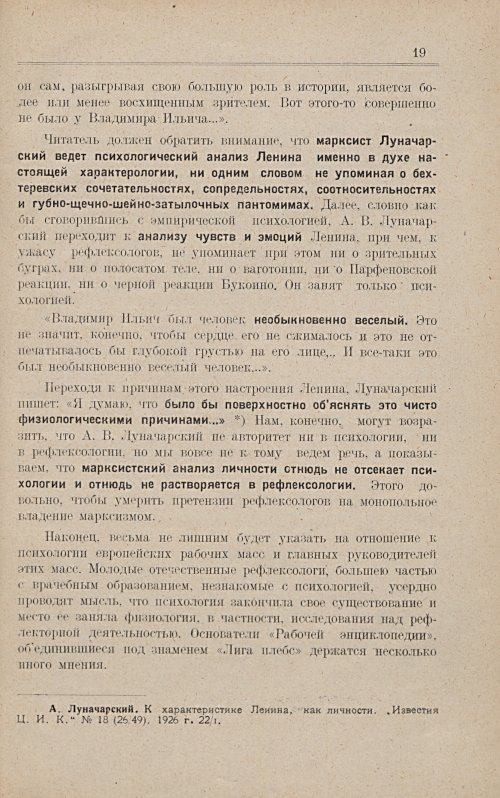 Страница 25