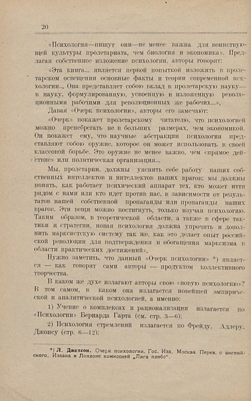 Страница 26