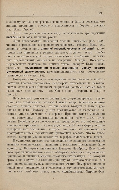 Страница 35