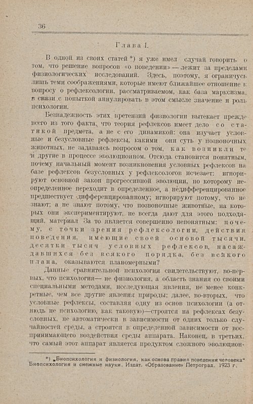 Страница 42