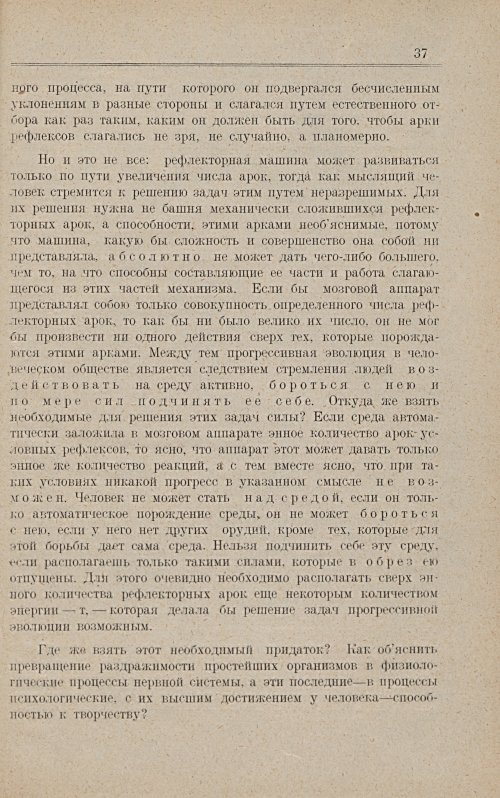Страница 43