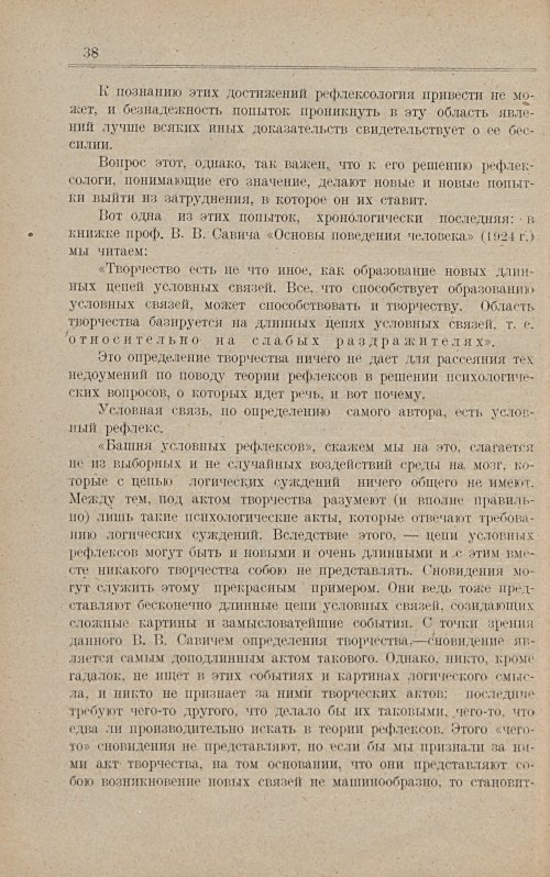 Страница 44
