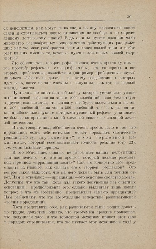 Страница 45