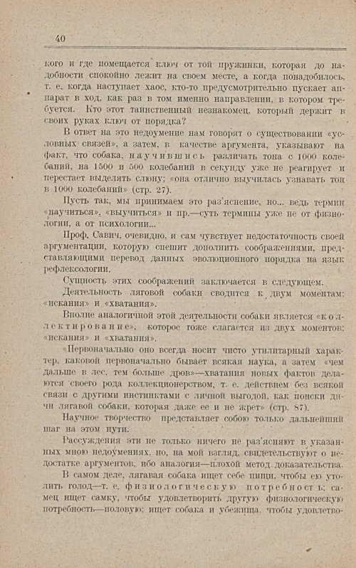 Страница 46