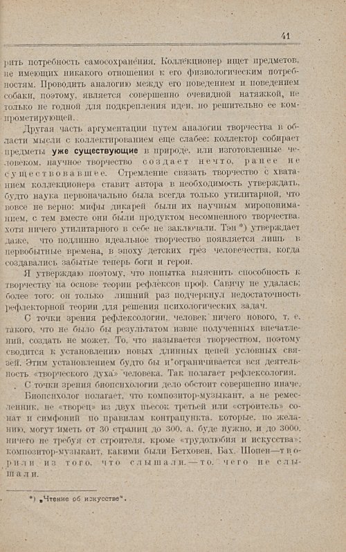 Страница 47