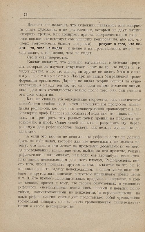 Страница 48