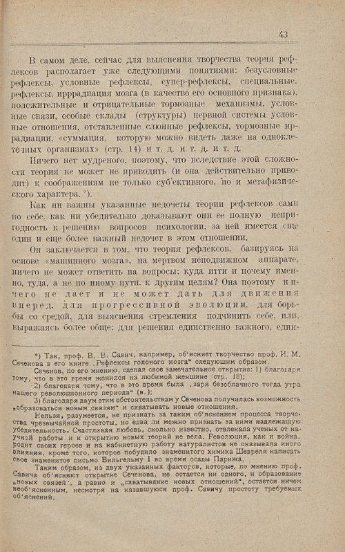 Страница 49