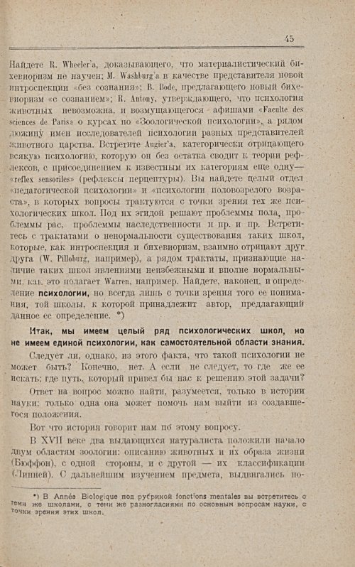 Страница 51