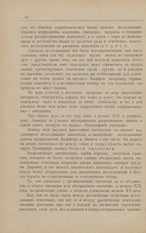 Страница 52