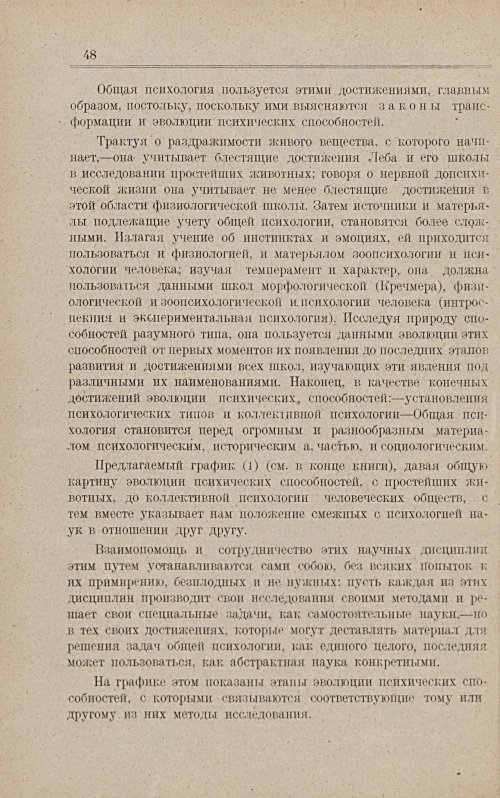 Страница 54