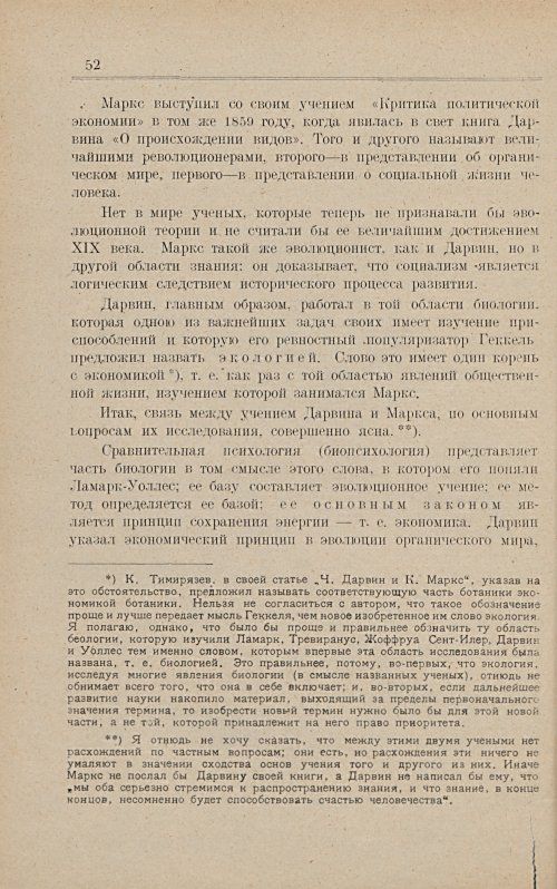 Страница 58