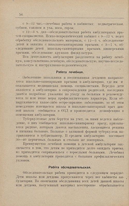 Страница 62
