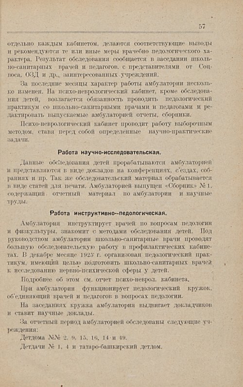 Страница 63