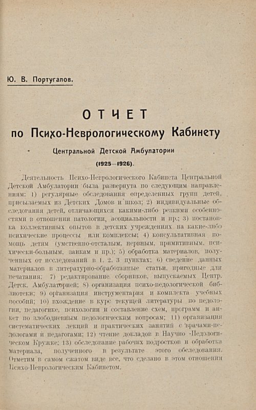 Страница 67