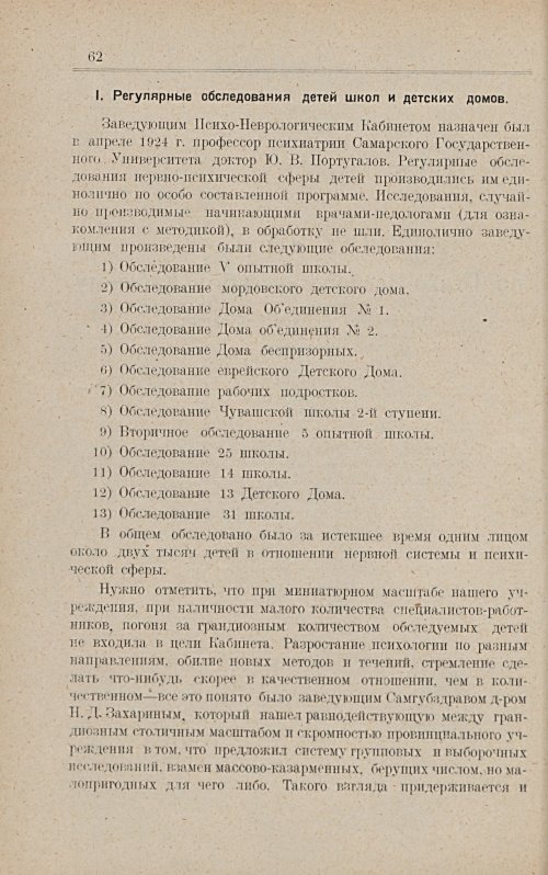 Страница 68