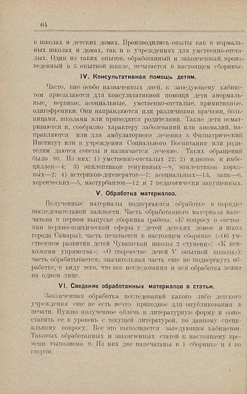 Страница 70