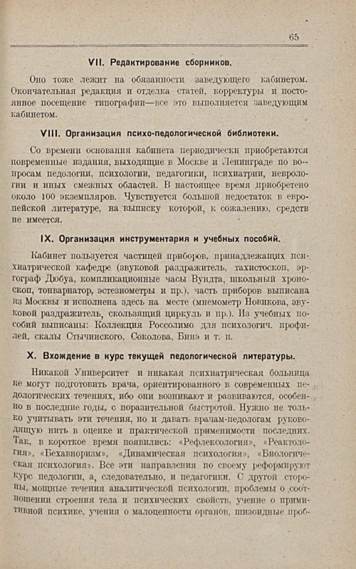 Страница 71
